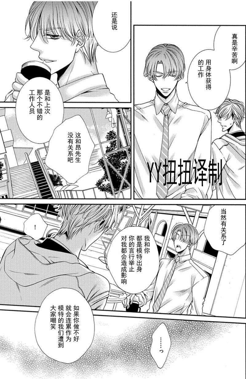 贱猫无法战胜好奇心[耽美]韩漫全集-第5话无删减无遮挡章节图片 