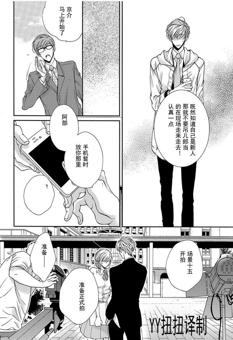 贱猫无法战胜好奇心[耽美]韩漫全集-第5话无删减无遮挡章节图片 
