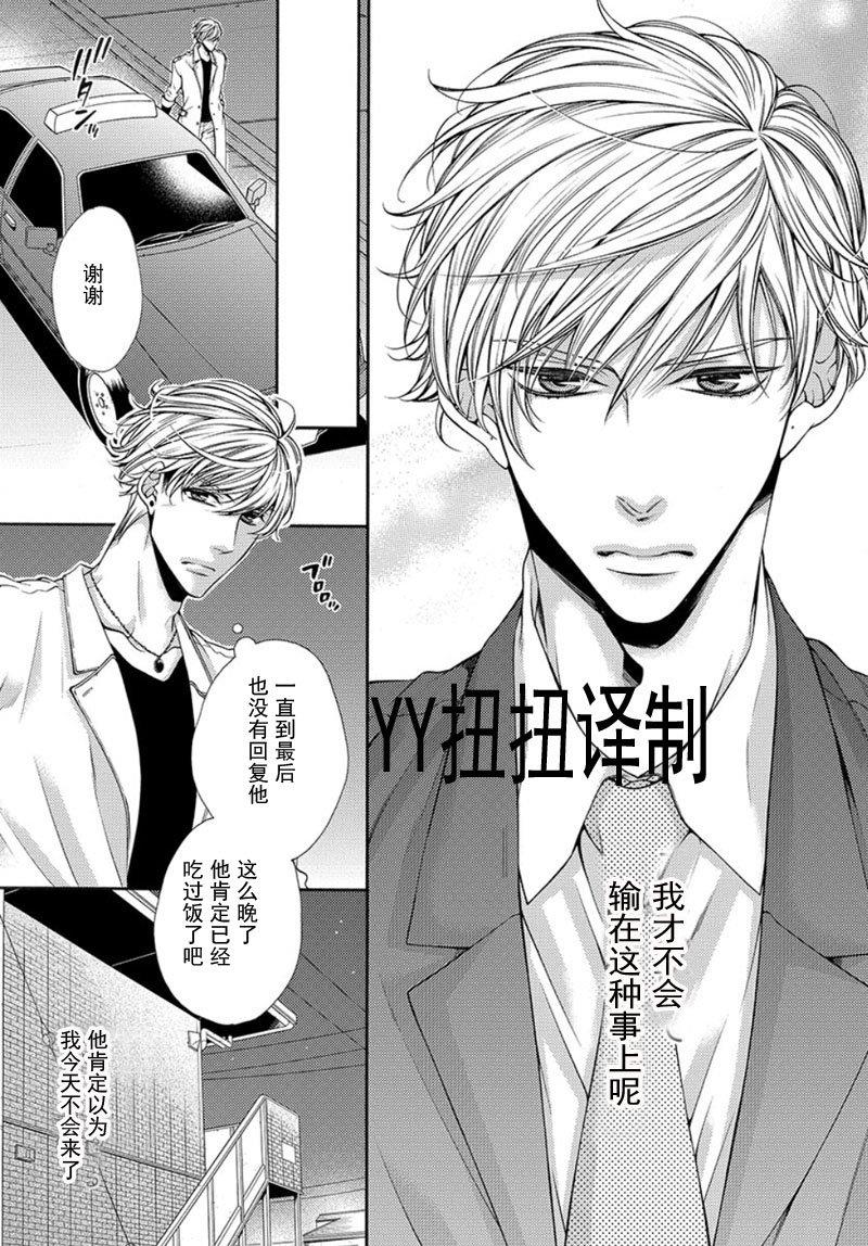 贱猫无法战胜好奇心[耽美]韩漫全集-第5话无删减无遮挡章节图片 