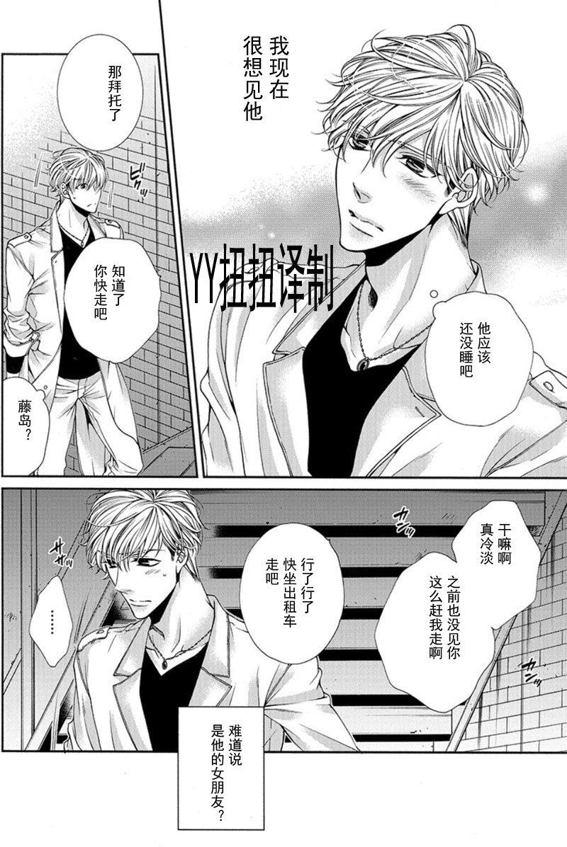 贱猫无法战胜好奇心[耽美]韩漫全集-第5话无删减无遮挡章节图片 