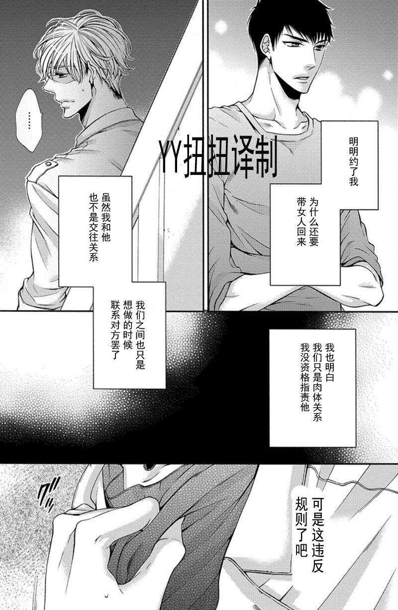 贱猫无法战胜好奇心[耽美]韩漫全集-第5话无删减无遮挡章节图片 