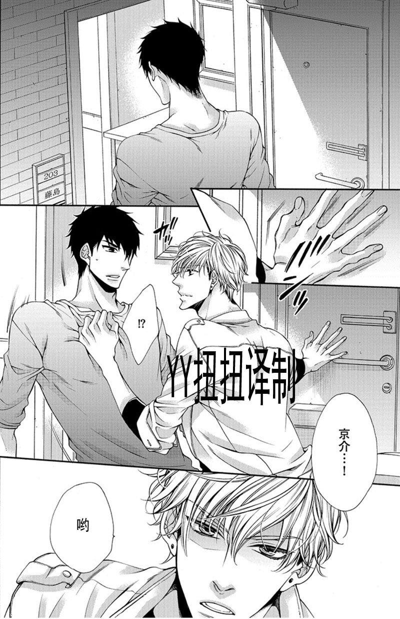 贱猫无法战胜好奇心[耽美]韩漫全集-第5话无删减无遮挡章节图片 