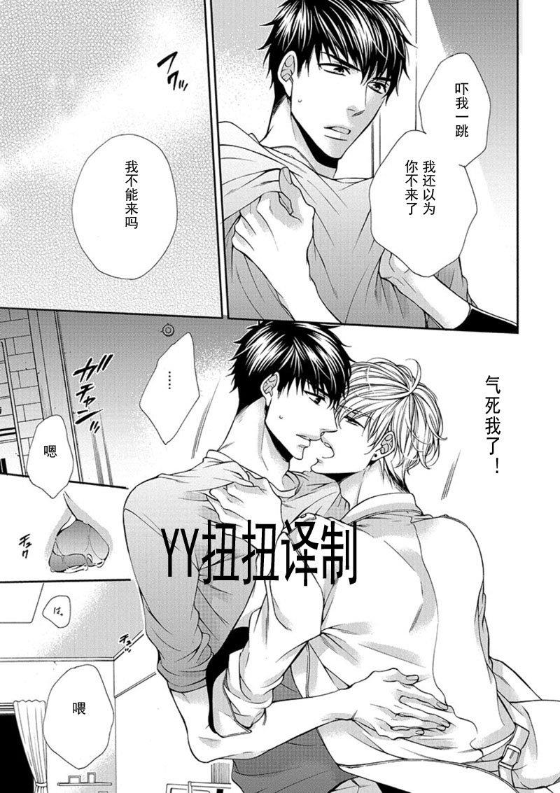 贱猫无法战胜好奇心[耽美]韩漫全集-第5话无删减无遮挡章节图片 