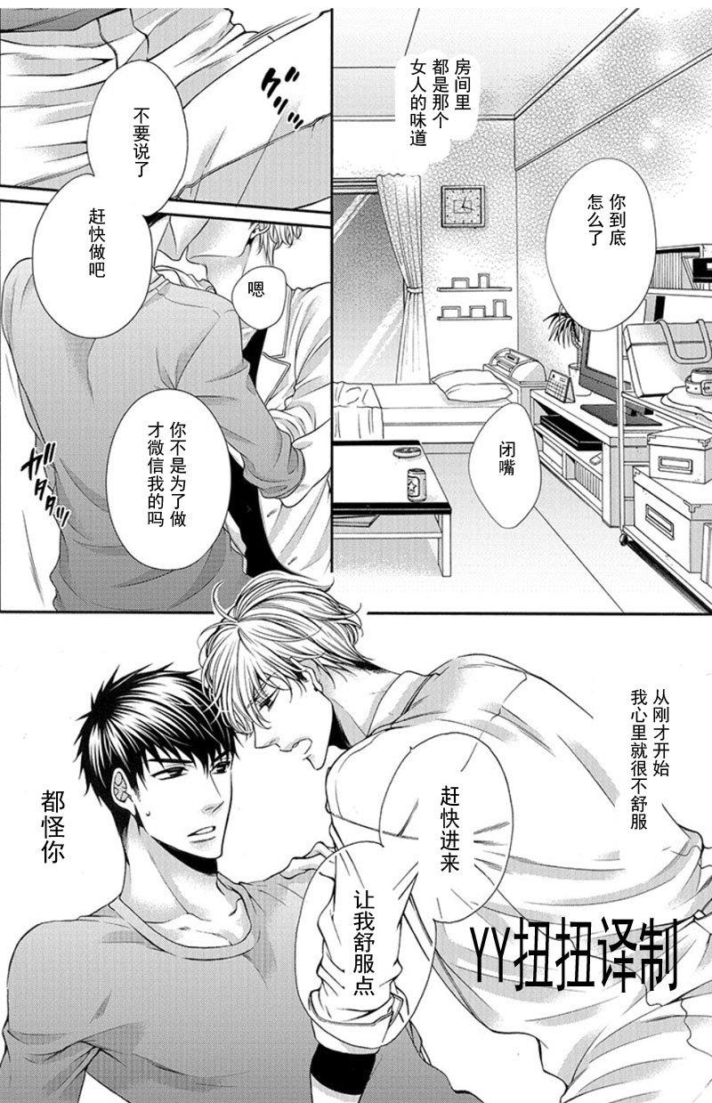 贱猫无法战胜好奇心[耽美]韩漫全集-第5话无删减无遮挡章节图片 