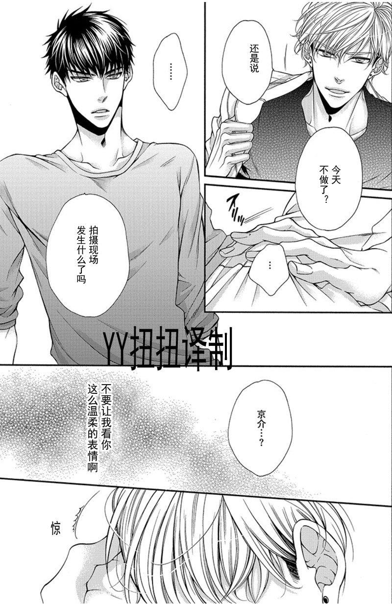 贱猫无法战胜好奇心[耽美]韩漫全集-第5话无删减无遮挡章节图片 