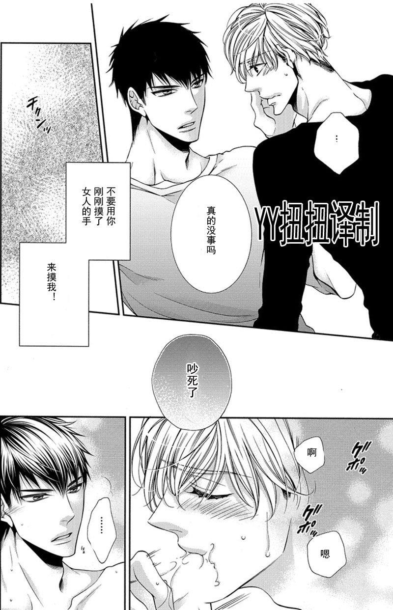 贱猫无法战胜好奇心[耽美]韩漫全集-第5话无删减无遮挡章节图片 