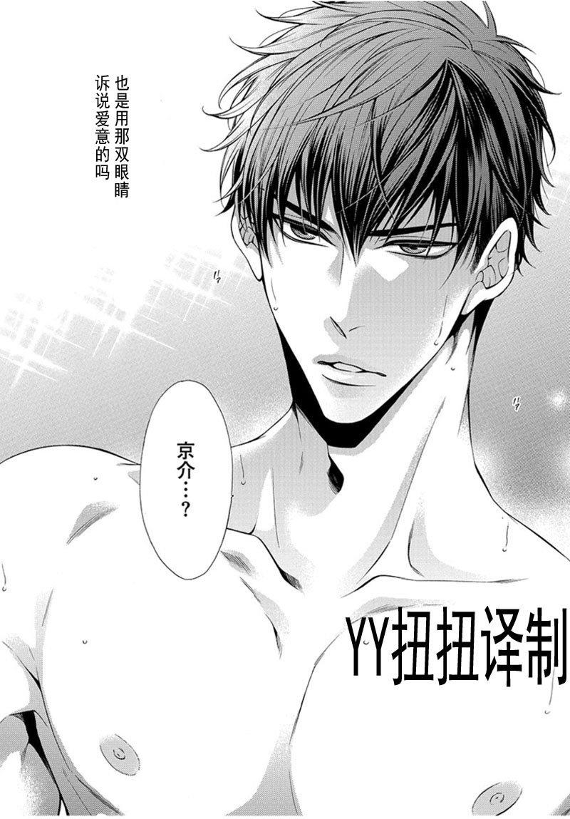贱猫无法战胜好奇心[耽美]韩漫全集-第5话无删减无遮挡章节图片 