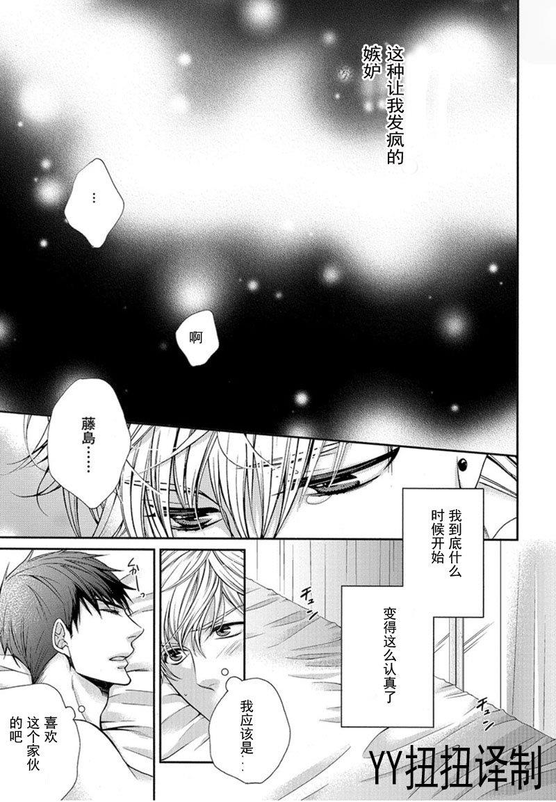贱猫无法战胜好奇心[耽美]韩漫全集-第5话无删减无遮挡章节图片 