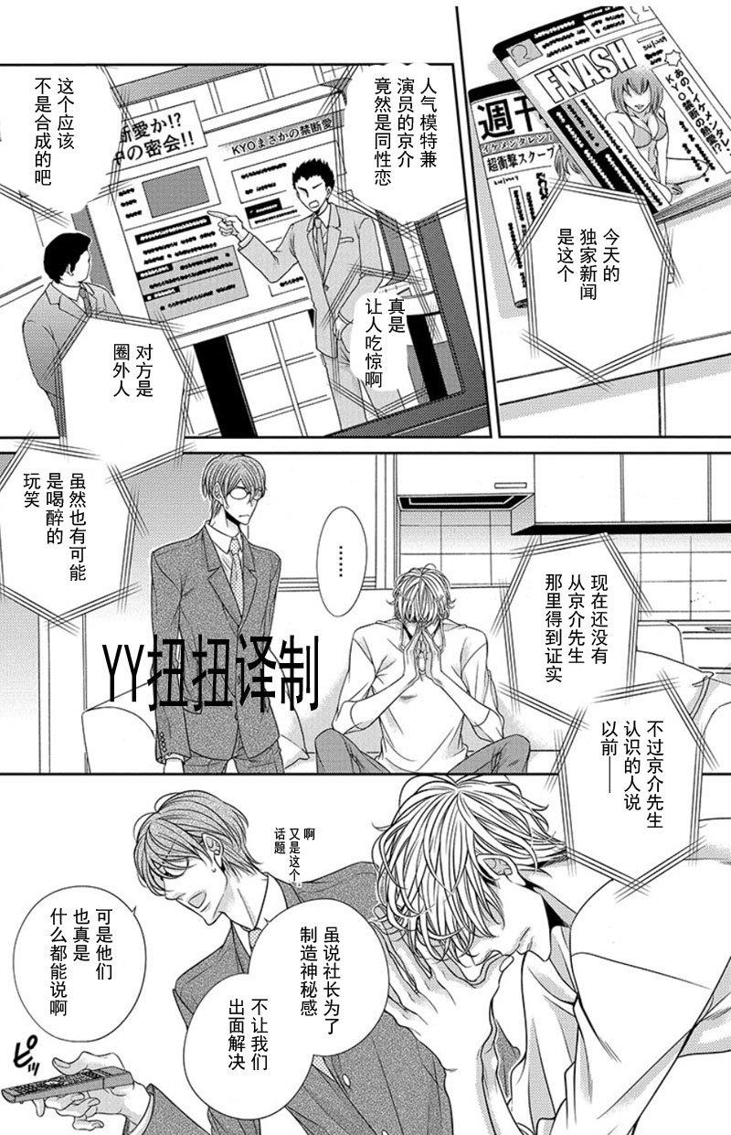 贱猫无法战胜好奇心[耽美]韩漫全集-第6话无删减无遮挡章节图片 