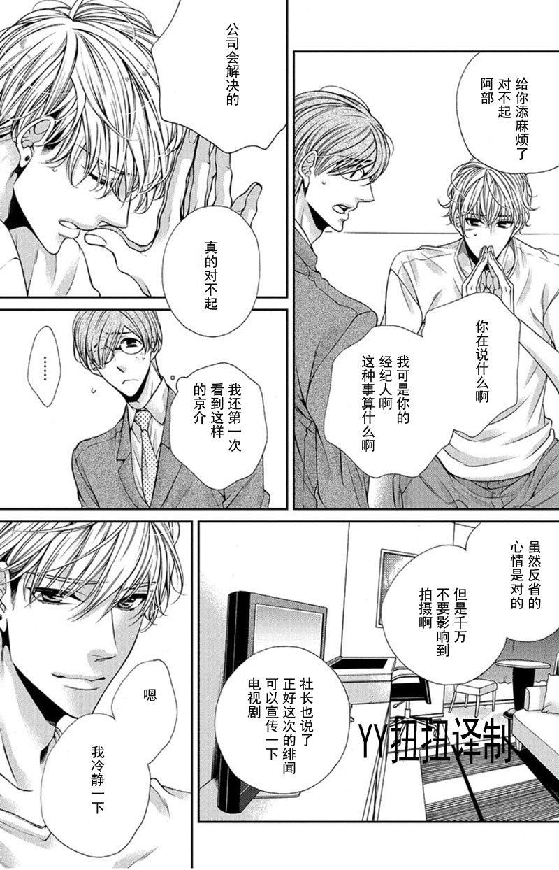 贱猫无法战胜好奇心[耽美]韩漫全集-第6话无删减无遮挡章节图片 