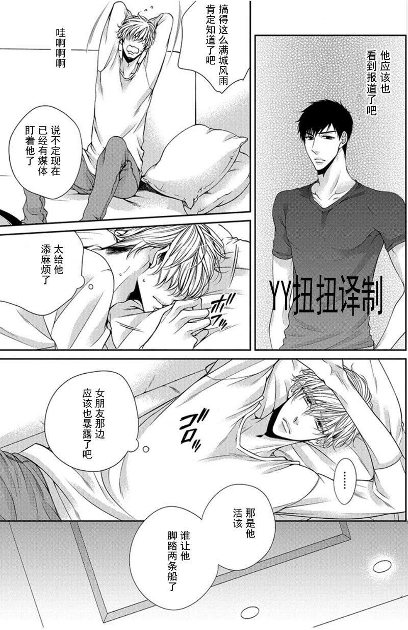 贱猫无法战胜好奇心[耽美]韩漫全集-第6话无删减无遮挡章节图片 