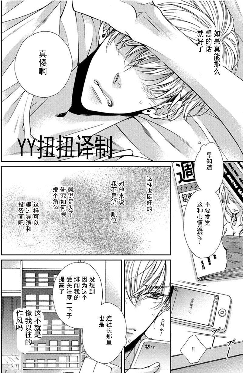贱猫无法战胜好奇心[耽美]韩漫全集-第6话无删减无遮挡章节图片 