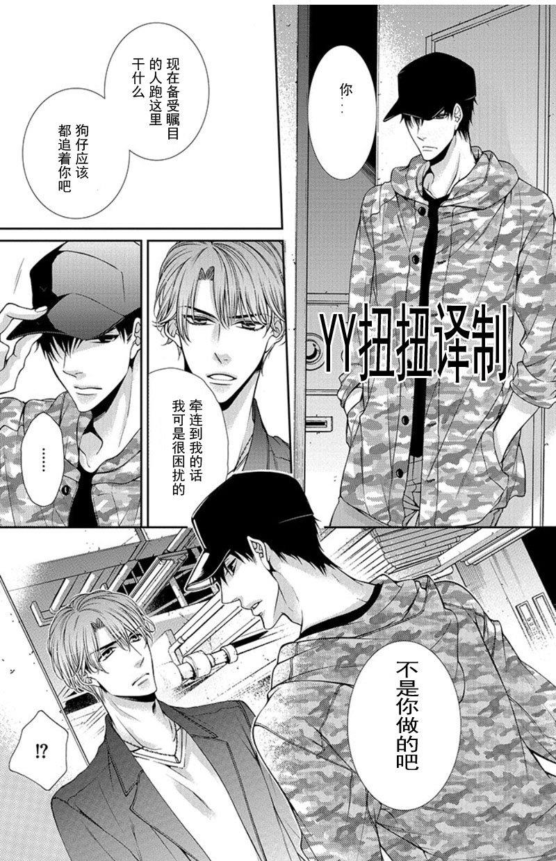 贱猫无法战胜好奇心[耽美]韩漫全集-第6话无删减无遮挡章节图片 