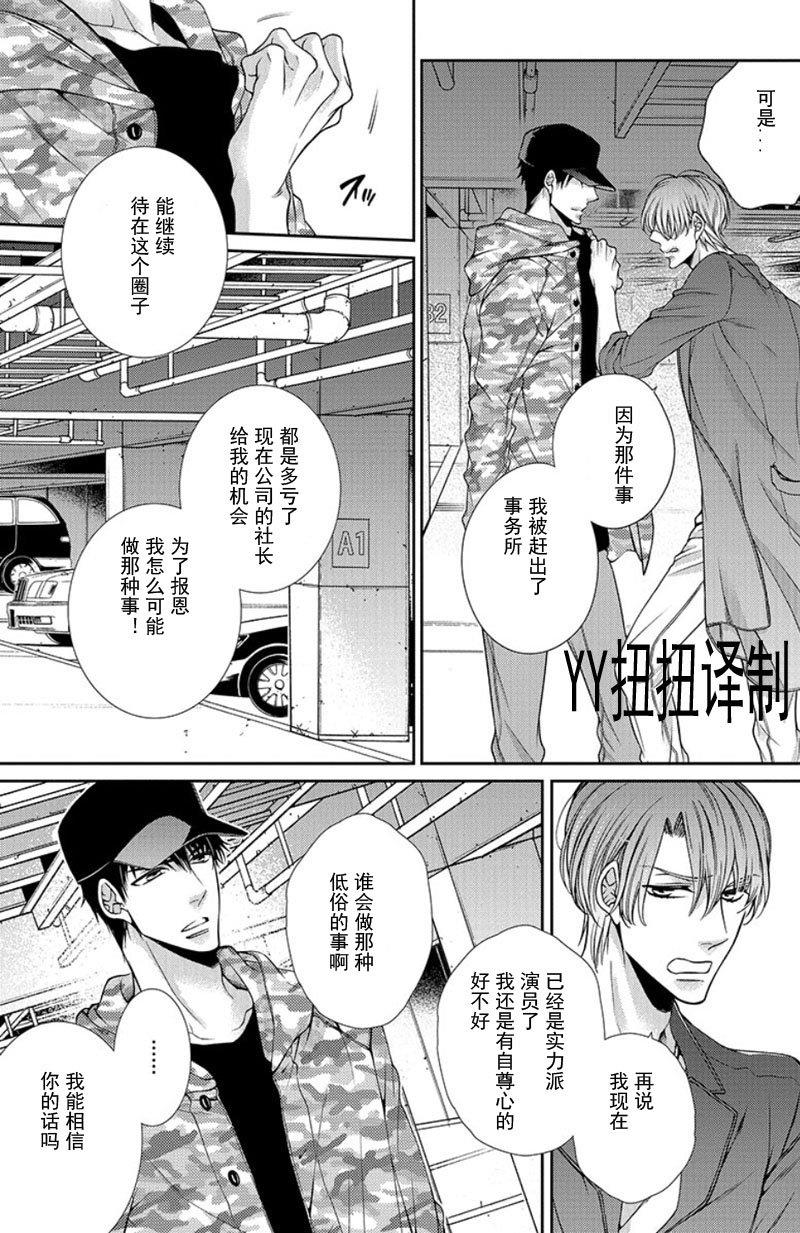 贱猫无法战胜好奇心[耽美]韩漫全集-第6话无删减无遮挡章节图片 