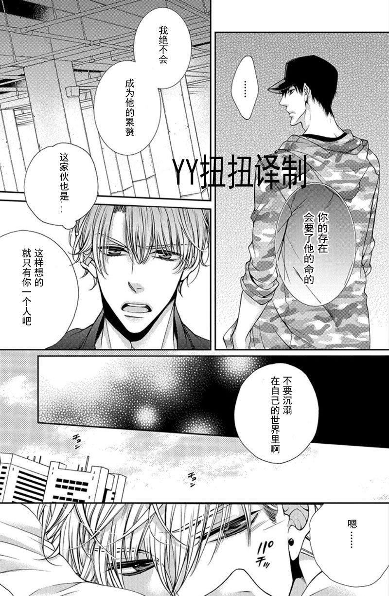 贱猫无法战胜好奇心[耽美]韩漫全集-第6话无删减无遮挡章节图片 