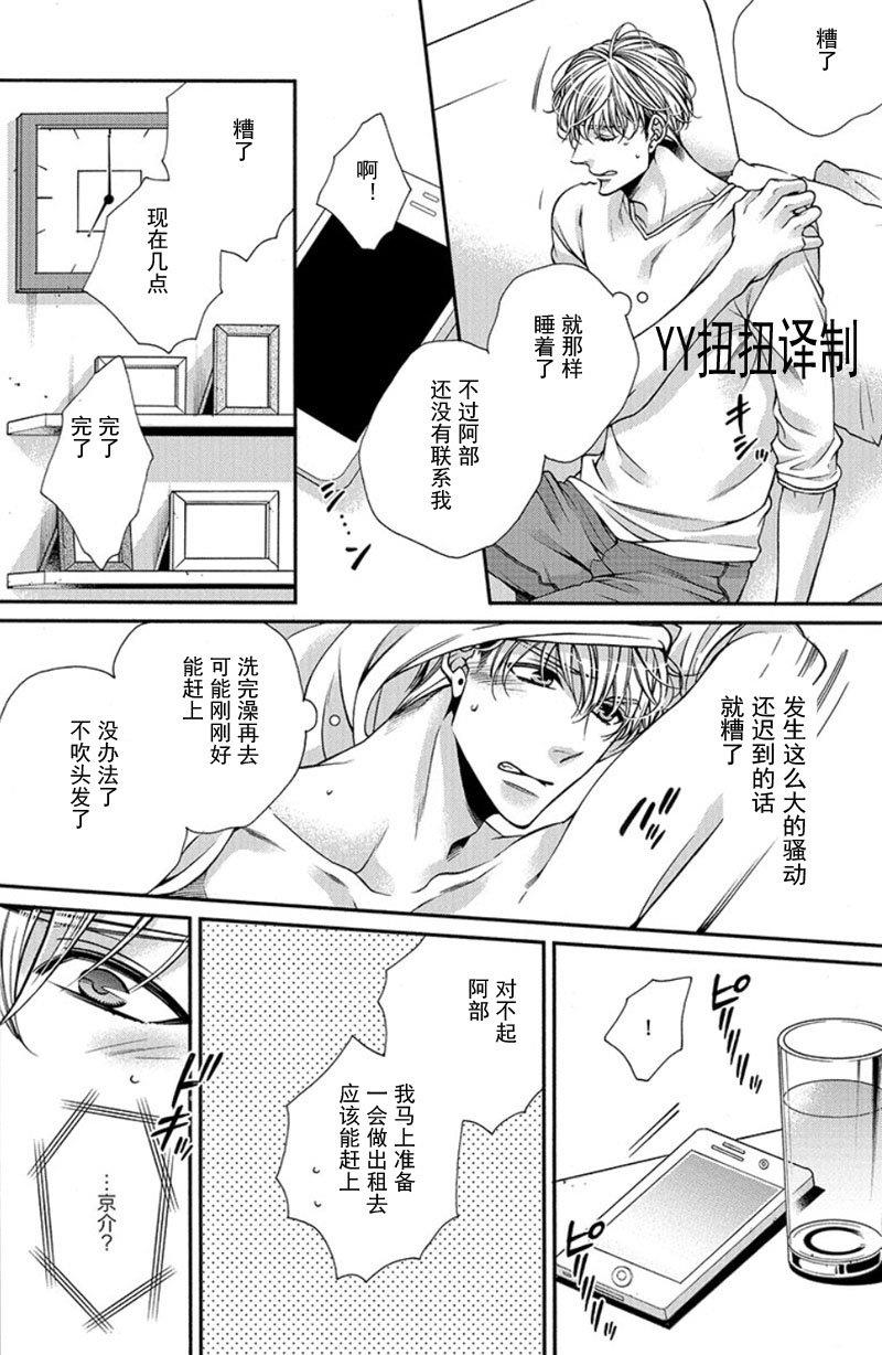 贱猫无法战胜好奇心[耽美]韩漫全集-第6话无删减无遮挡章节图片 