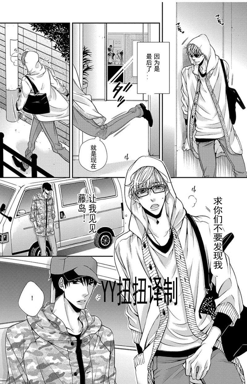贱猫无法战胜好奇心[耽美]韩漫全集-第6话无删减无遮挡章节图片 