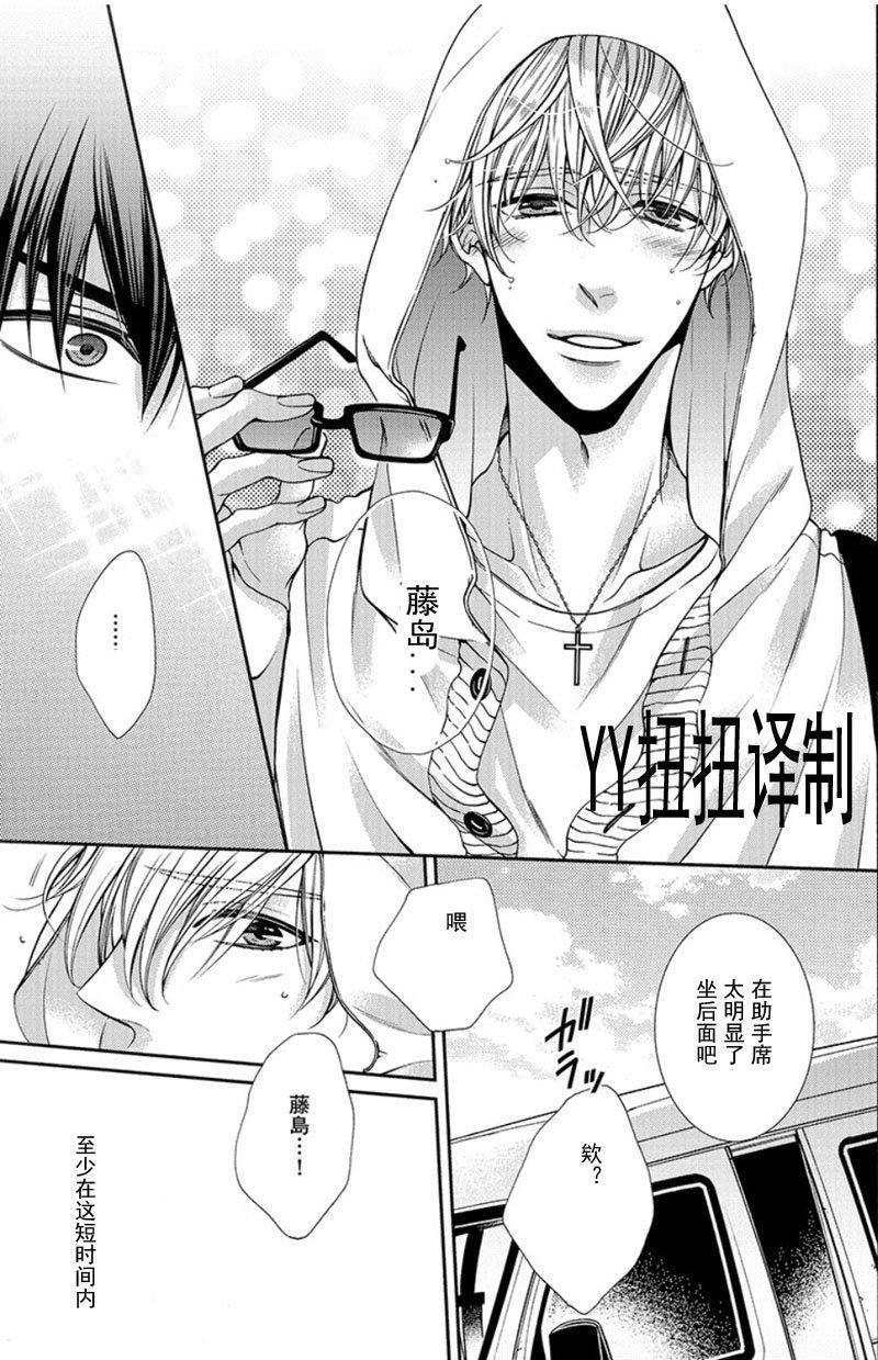 贱猫无法战胜好奇心[耽美]韩漫全集-第6话无删减无遮挡章节图片 
