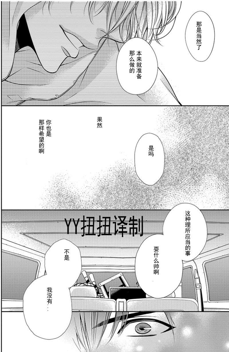 贱猫无法战胜好奇心[耽美]韩漫全集-第6话无删减无遮挡章节图片 