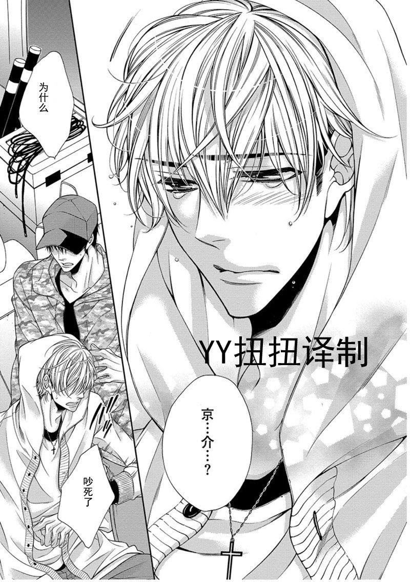 贱猫无法战胜好奇心[耽美]韩漫全集-第6话无删减无遮挡章节图片 