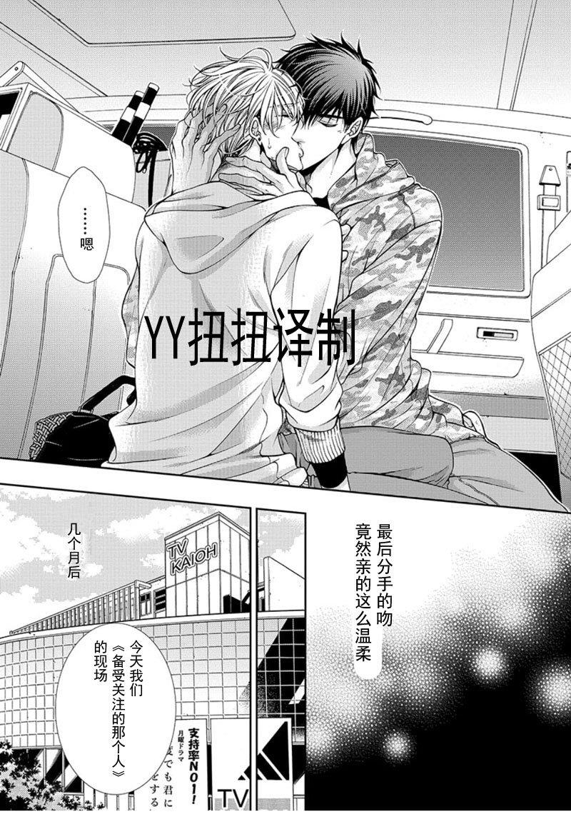 贱猫无法战胜好奇心[耽美]韩漫全集-第6话无删减无遮挡章节图片 