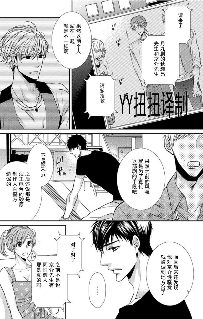 贱猫无法战胜好奇心[耽美]韩漫全集-第6话无删减无遮挡章节图片 