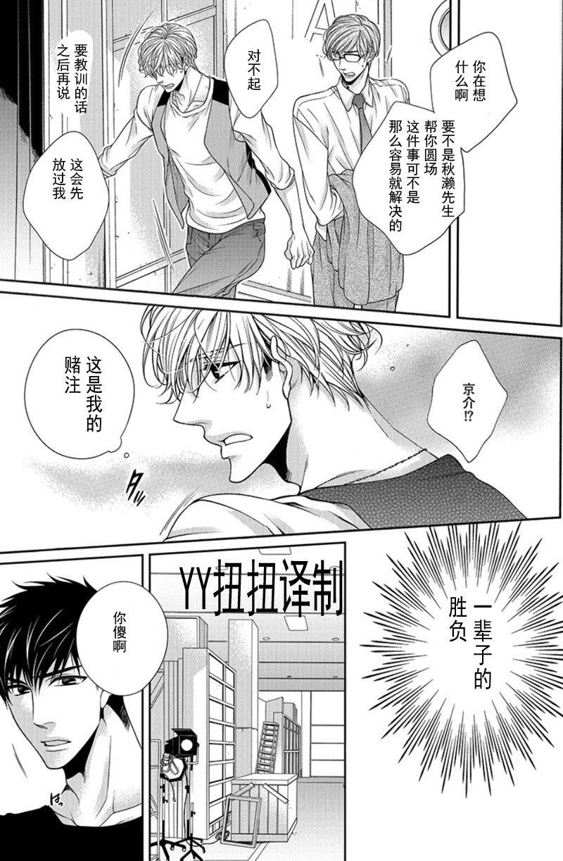贱猫无法战胜好奇心[耽美]韩漫全集-第6话无删减无遮挡章节图片 