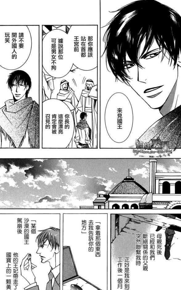 漆黑之王[耽美]韩漫全集-第1话无删减无遮挡章节图片 