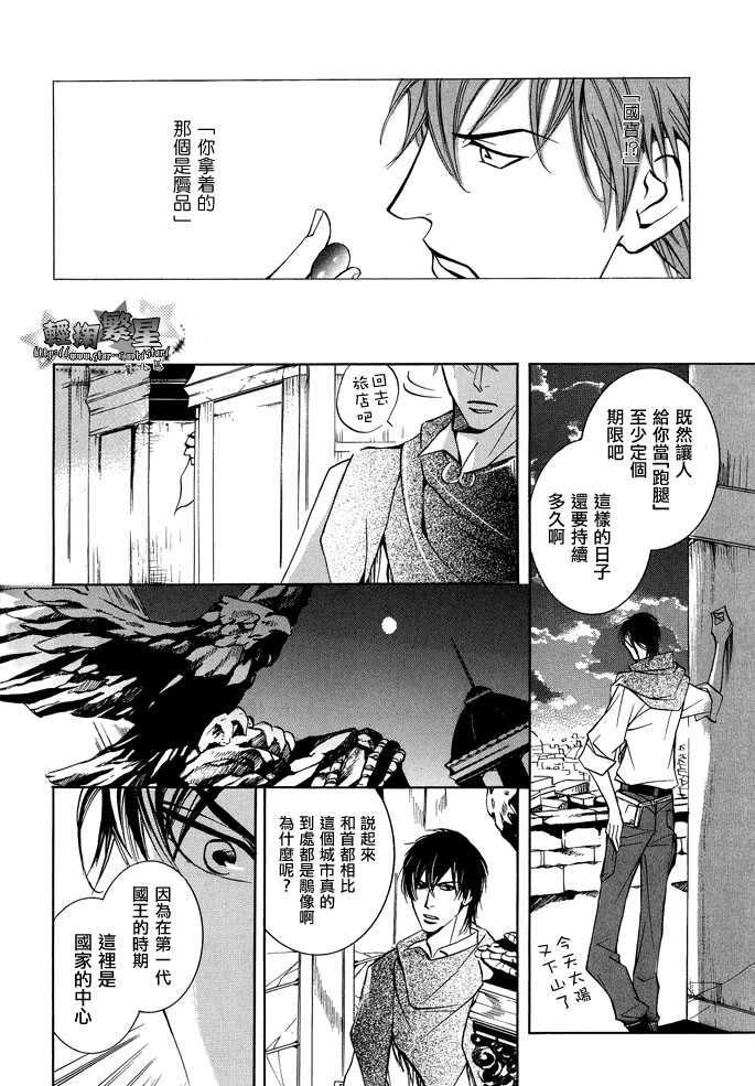漆黑之王[耽美]韩漫全集-第1话无删减无遮挡章节图片 