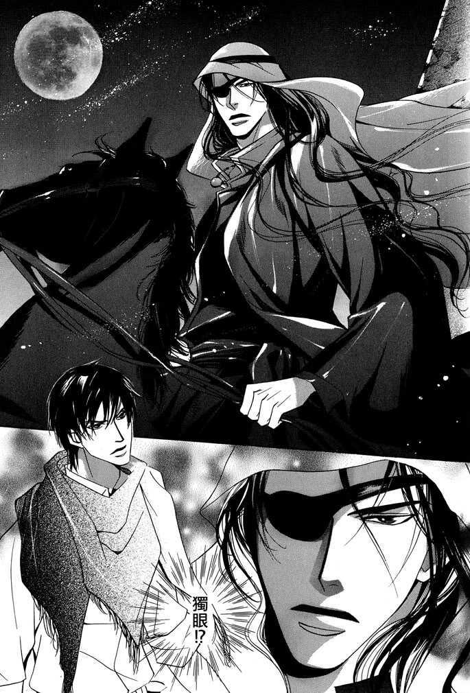 漆黑之王[耽美]韩漫全集-第1话无删减无遮挡章节图片 