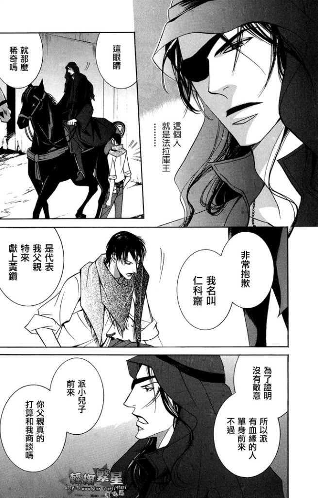 漆黑之王[耽美]韩漫全集-第1话无删减无遮挡章节图片 