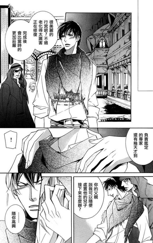 漆黑之王[耽美]韩漫全集-第1话无删减无遮挡章节图片 