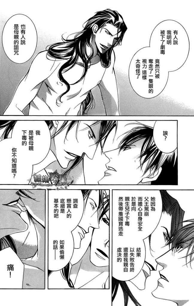 漆黑之王[耽美]韩漫全集-第1话无删减无遮挡章节图片 