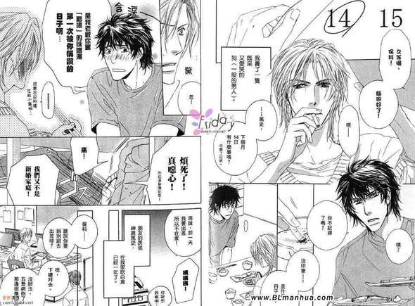 爱犬调教计划[耽美]韩漫全集-第1卷无删减无遮挡章节图片 