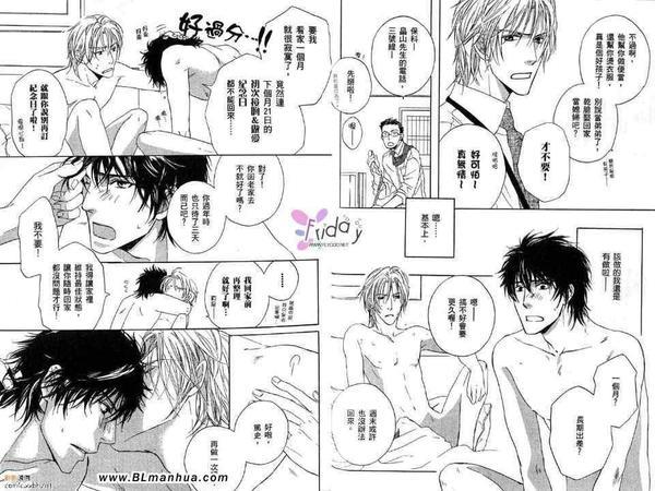 爱犬调教计划[耽美]韩漫全集-第1卷无删减无遮挡章节图片 