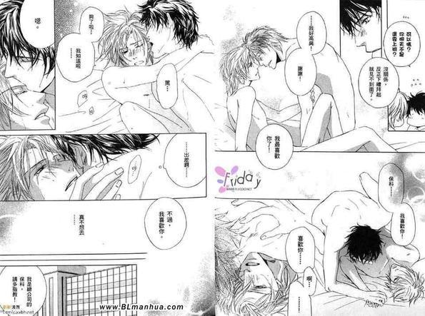 爱犬调教计划[耽美]韩漫全集-第1卷无删减无遮挡章节图片 