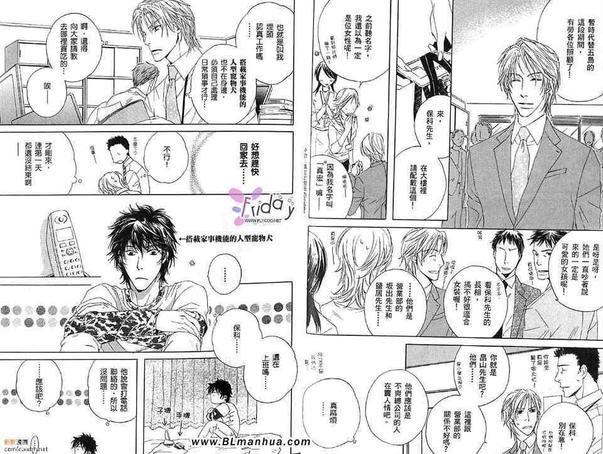 爱犬调教计划[耽美]韩漫全集-第1卷无删减无遮挡章节图片 