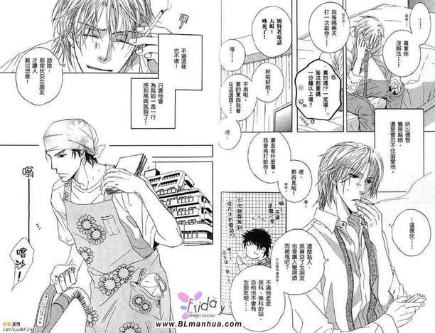 爱犬调教计划[耽美]韩漫全集-第1卷无删减无遮挡章节图片 