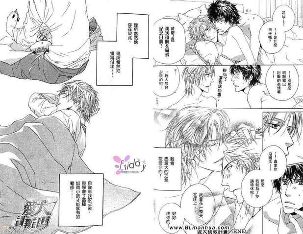 爱犬调教计划[耽美]韩漫全集-第1卷无删减无遮挡章节图片 