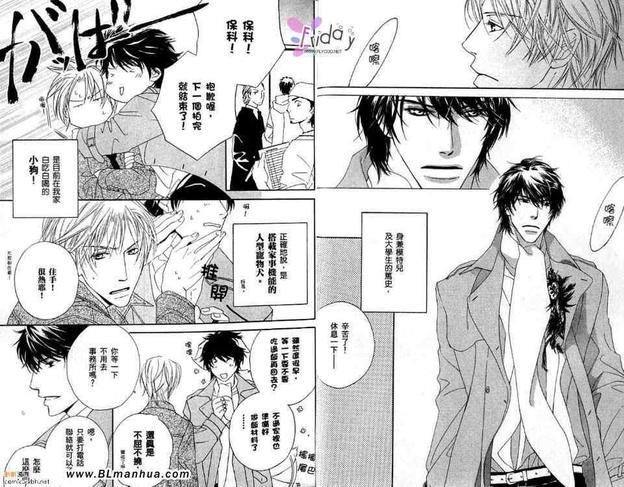 爱犬调教计划[耽美]韩漫全集-第1卷无删减无遮挡章节图片 
