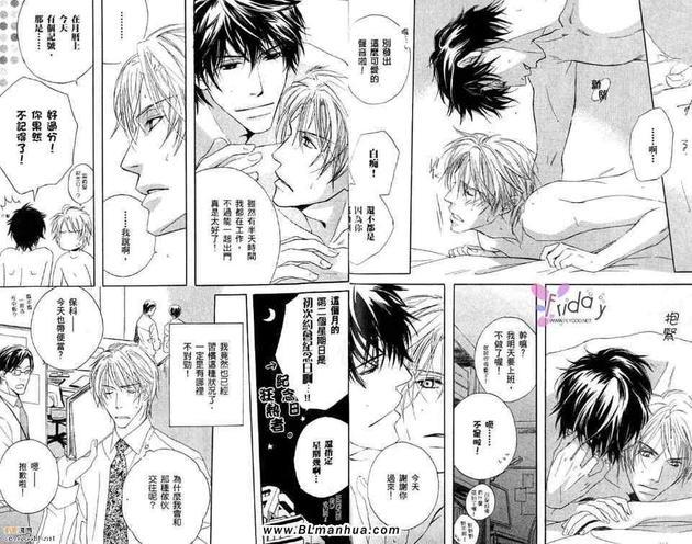 爱犬调教计划[耽美]韩漫全集-第1卷无删减无遮挡章节图片 