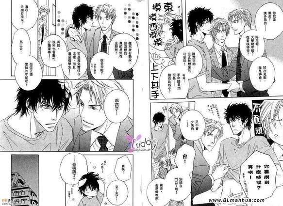 爱犬调教计划[耽美]韩漫全集-第1卷无删减无遮挡章节图片 