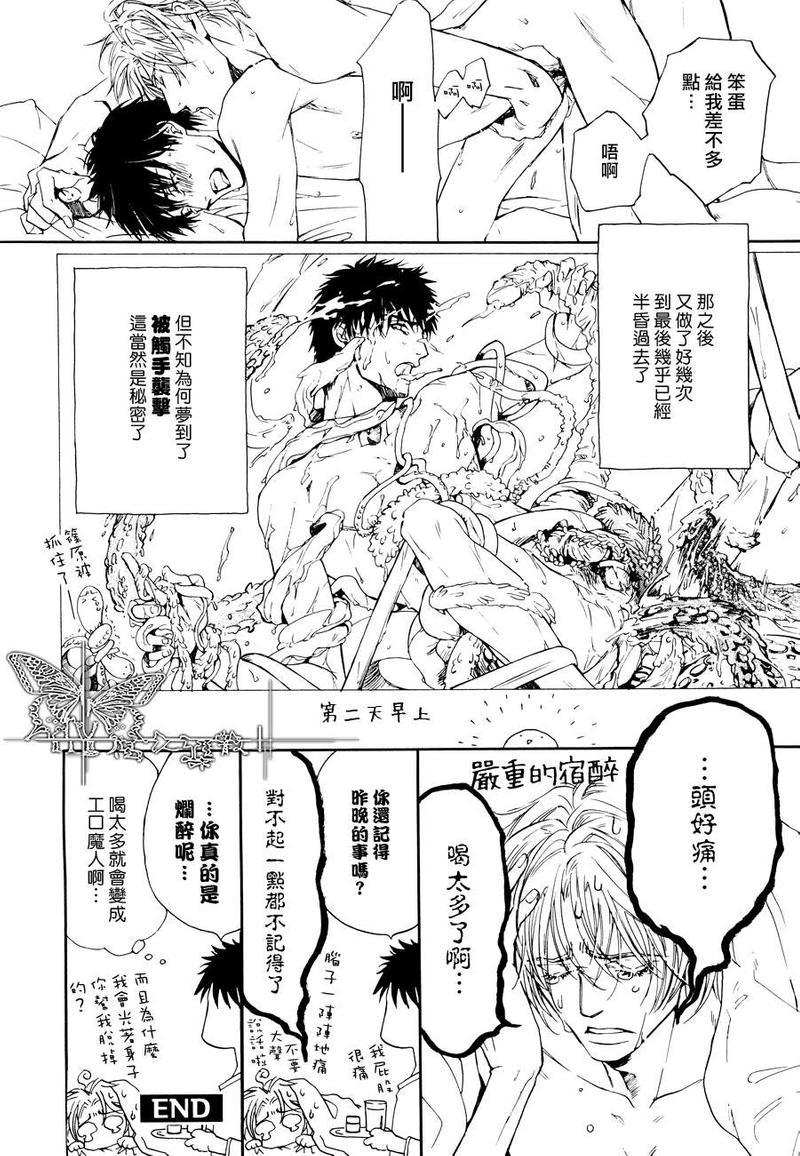烂醉原则[耽美]韩漫全集-第1话无删减无遮挡章节图片 