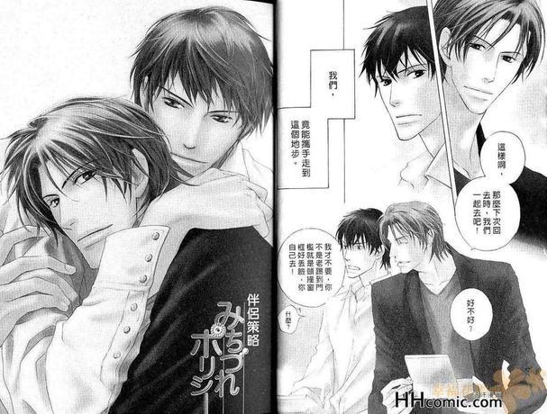 纯情的甜食情人[耽美]韩漫全集-第1卷无删减无遮挡章节图片 