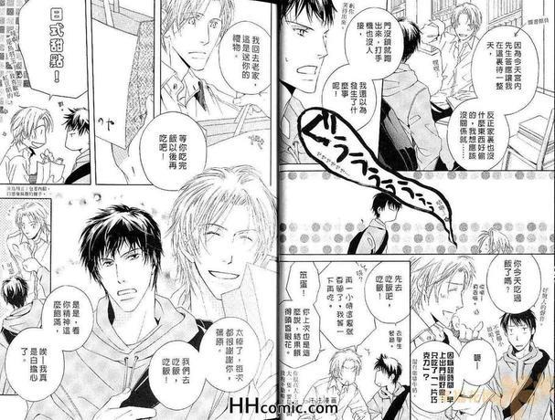 纯情的甜食情人[耽美]韩漫全集-第1卷无删减无遮挡章节图片 