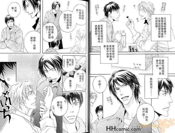 纯情的甜食情人[耽美]韩漫全集-第1卷无删减无遮挡章节图片 