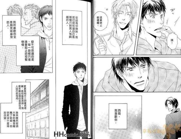 纯情的甜食情人[耽美]韩漫全集-第1卷无删减无遮挡章节图片 