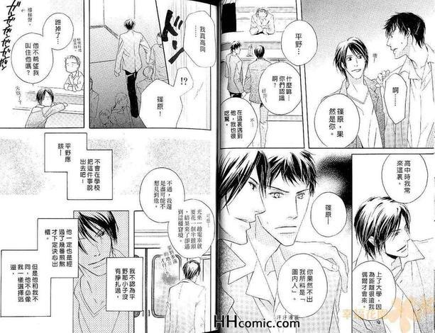 纯情的甜食情人[耽美]韩漫全集-第1卷无删减无遮挡章节图片 