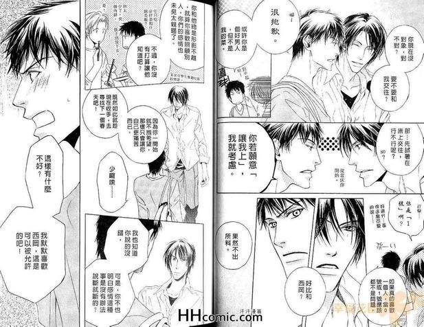 纯情的甜食情人[耽美]韩漫全集-第1卷无删减无遮挡章节图片 