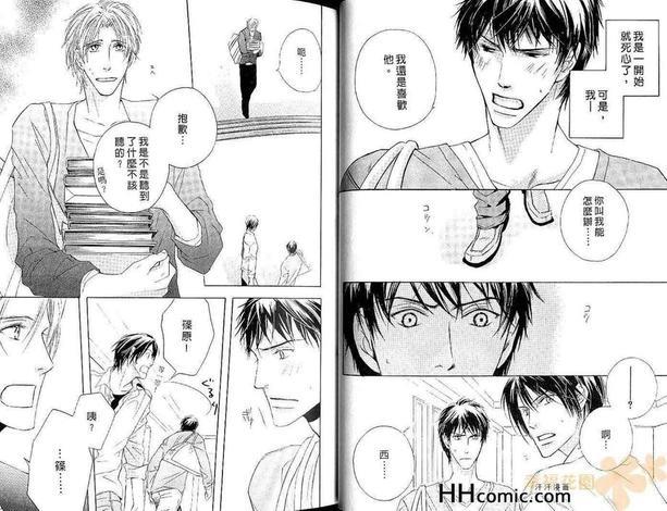 纯情的甜食情人[耽美]韩漫全集-第1卷无删减无遮挡章节图片 